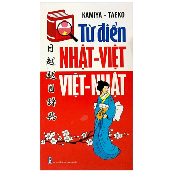 Từ Điển Nhật - Việt, Việt - Nhật PDF
