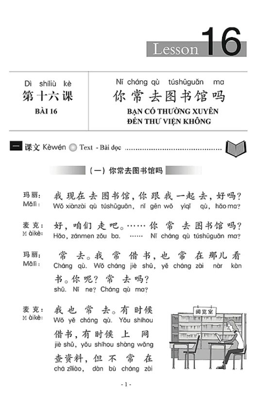 Giáo Trình Hán Ngữ 2 - Tập 1 - Quyển Hạ Phiên Bản Mới PDF
