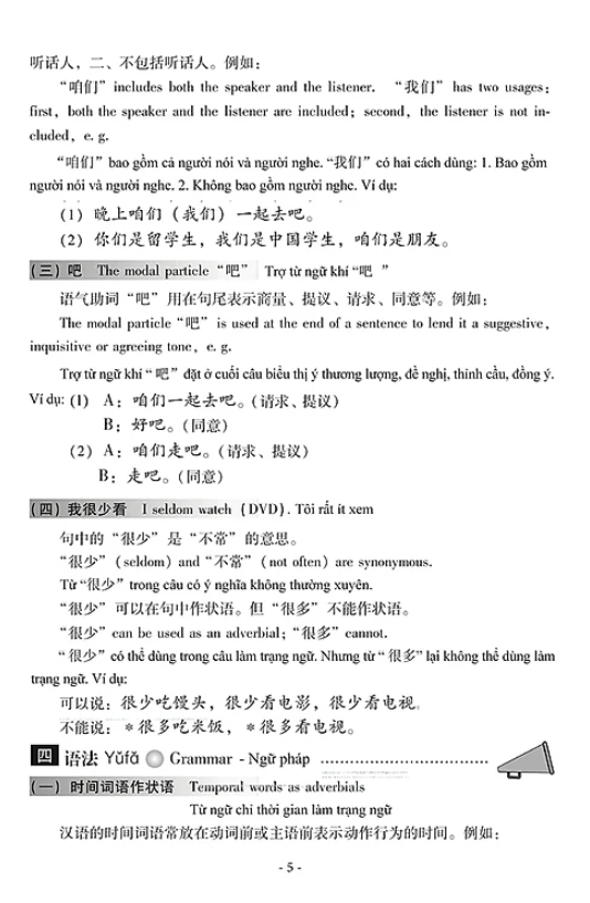 Giáo Trình Hán Ngữ 2 - Tập 1 - Quyển Hạ Phiên Bản Mới PDF