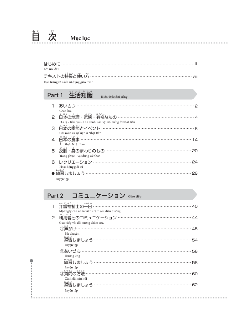 Tiếng Nhật Chuyên Ngành Điều Dưỡng Dành Cho Người Mới Bắt Đầu - Kiến Thức Đời Sống Và Giao Tiếp PDF