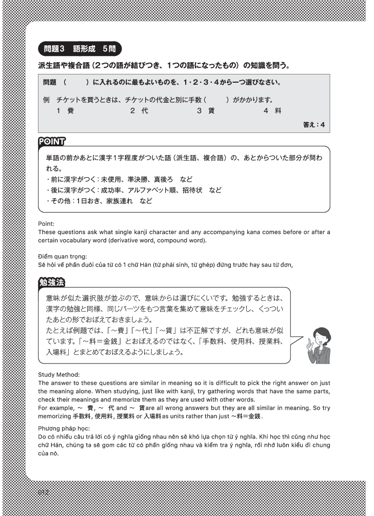 Kỳ Thi Năng Lực Nhật Ngữ N2 - Bộ Đề Luyện Thi 3 Bộ Đề PDF