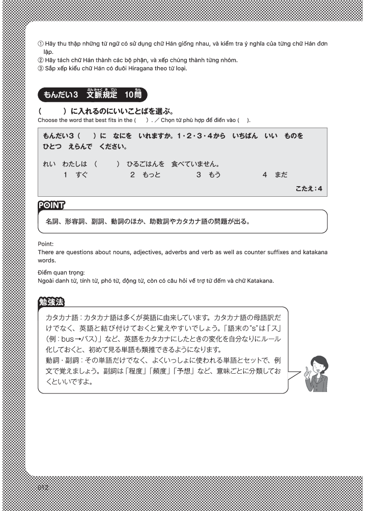 Kỳ Thi Năng Lực Nhật Ngữ N4 - Bộ Đề Luyện Thi 3 Bộ Đề PDF