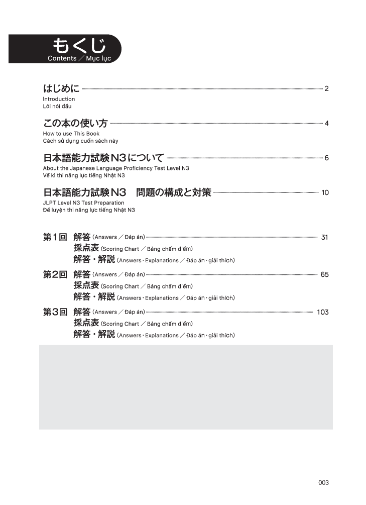 Kỳ Thi Năng Lực Nhật Ngữ N3 - Bộ Đề Luyện Thi 3 Bộ Đề PDF