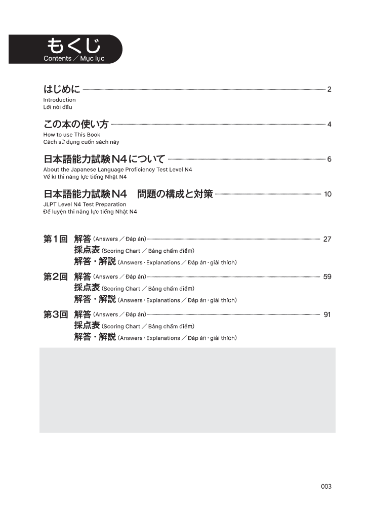 Kỳ Thi Năng Lực Nhật Ngữ N4 - Bộ Đề Luyện Thi 3 Bộ Đề PDF