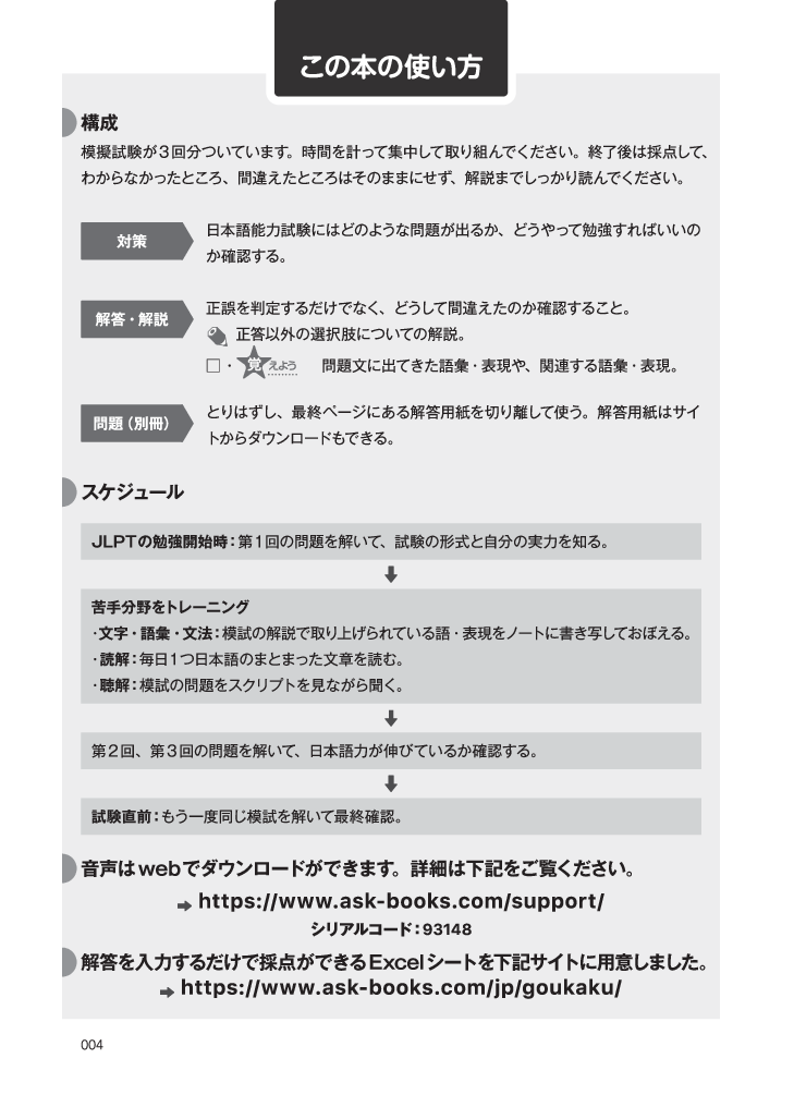 Kỳ Thi Năng Lực Nhật Ngữ N3 - Bộ Đề Luyện Thi 3 Bộ Đề PDF