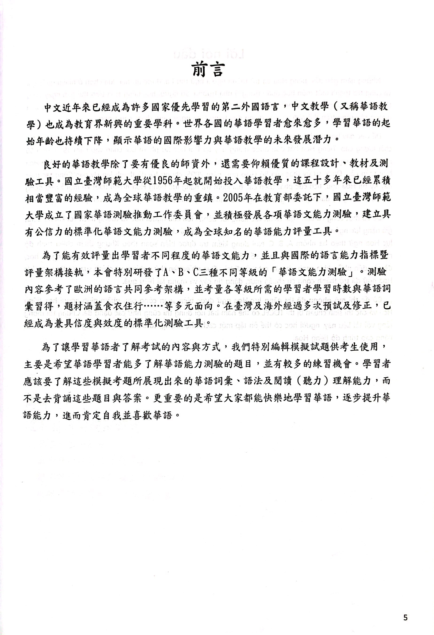 Đề Thi Mô Phỏng Đề Thi Năng Lực Hoa Ngữ - Nhóm C - Quyển 1 PDF