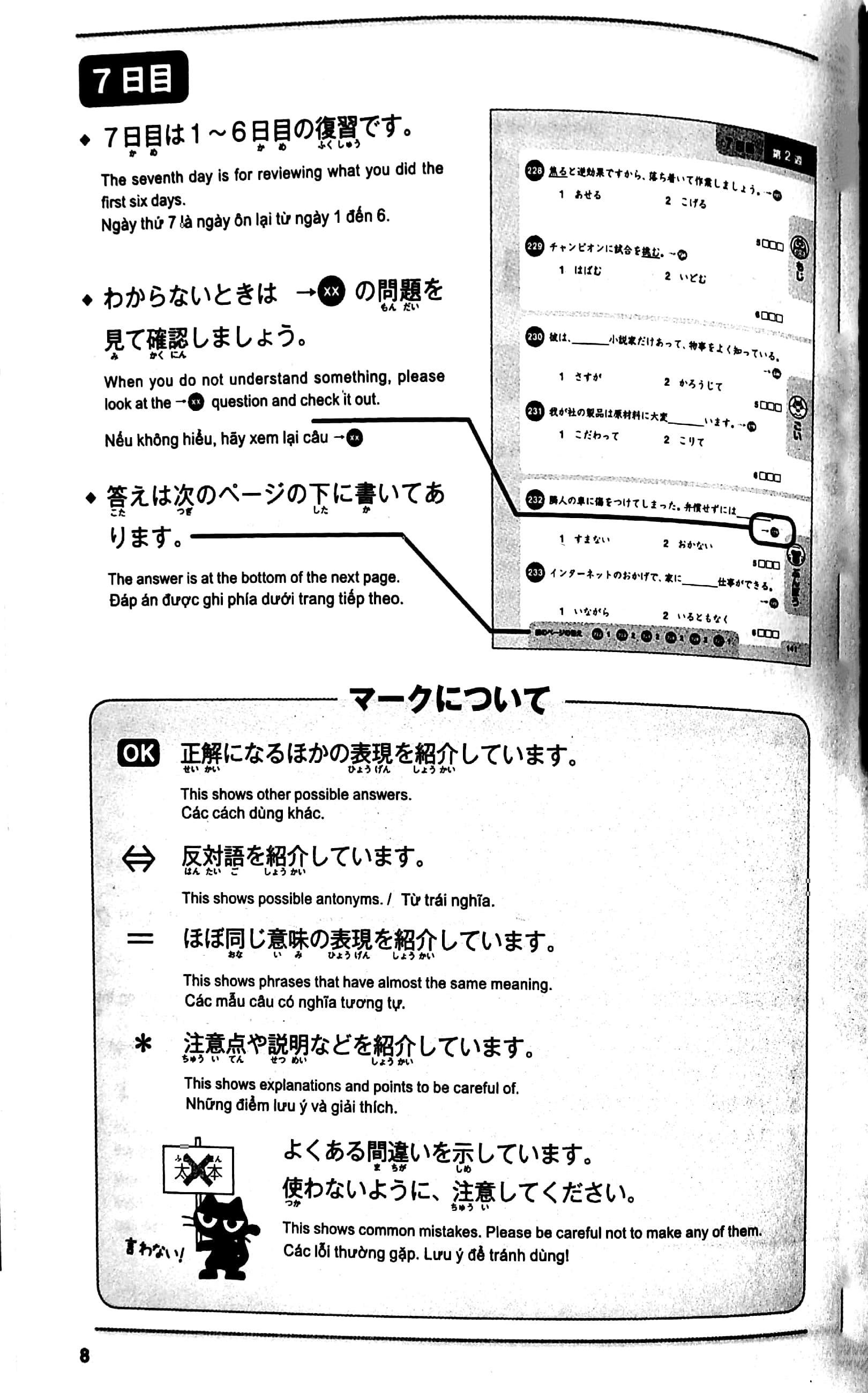 500 Câu Hỏi Luyện Thi Năng Lực Nhật Ngữ - Trình Độ N1 PDF