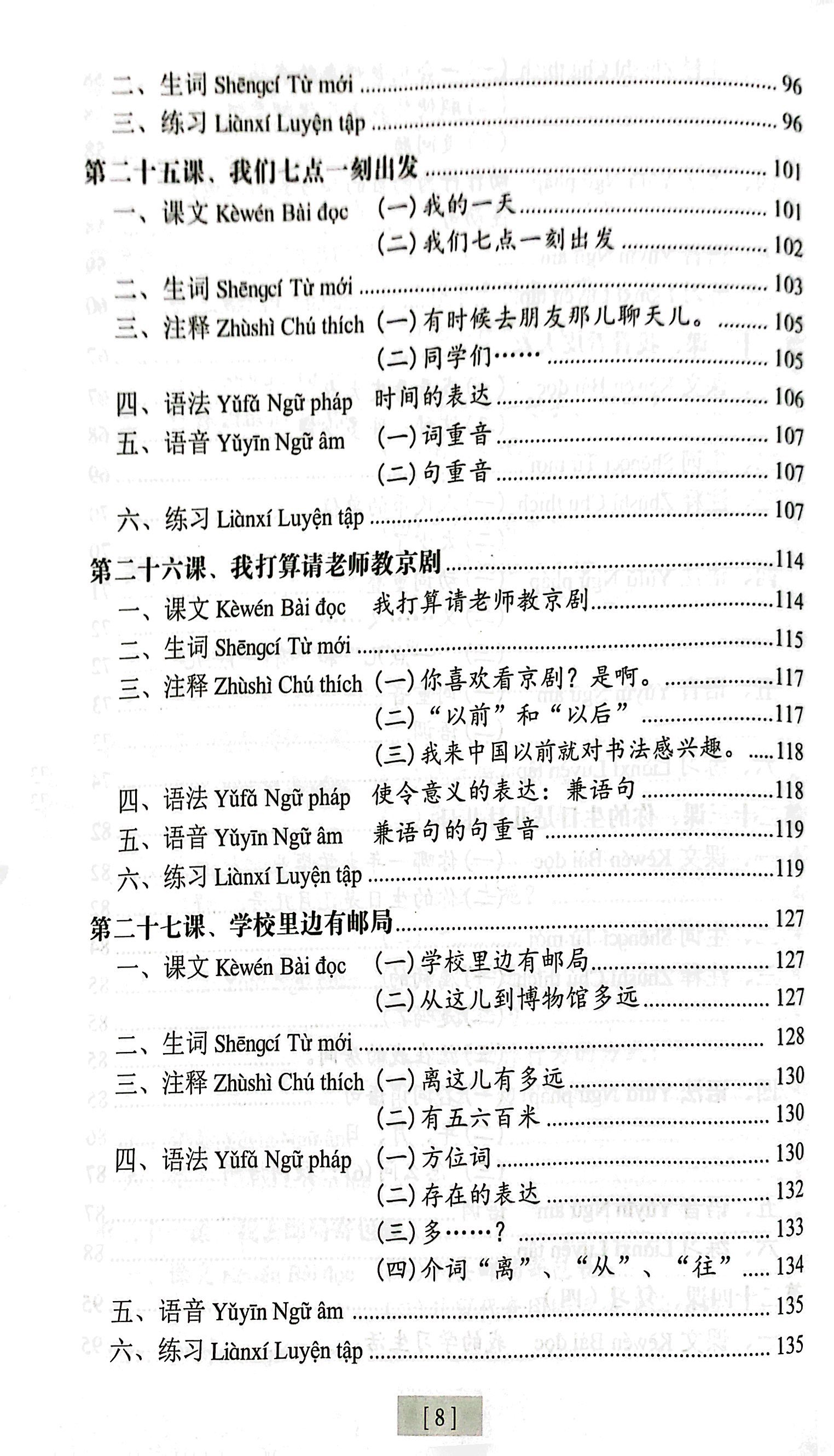 Giáo Trình Hán Ngữ - Tập 1 - Quyển 2 PDF
