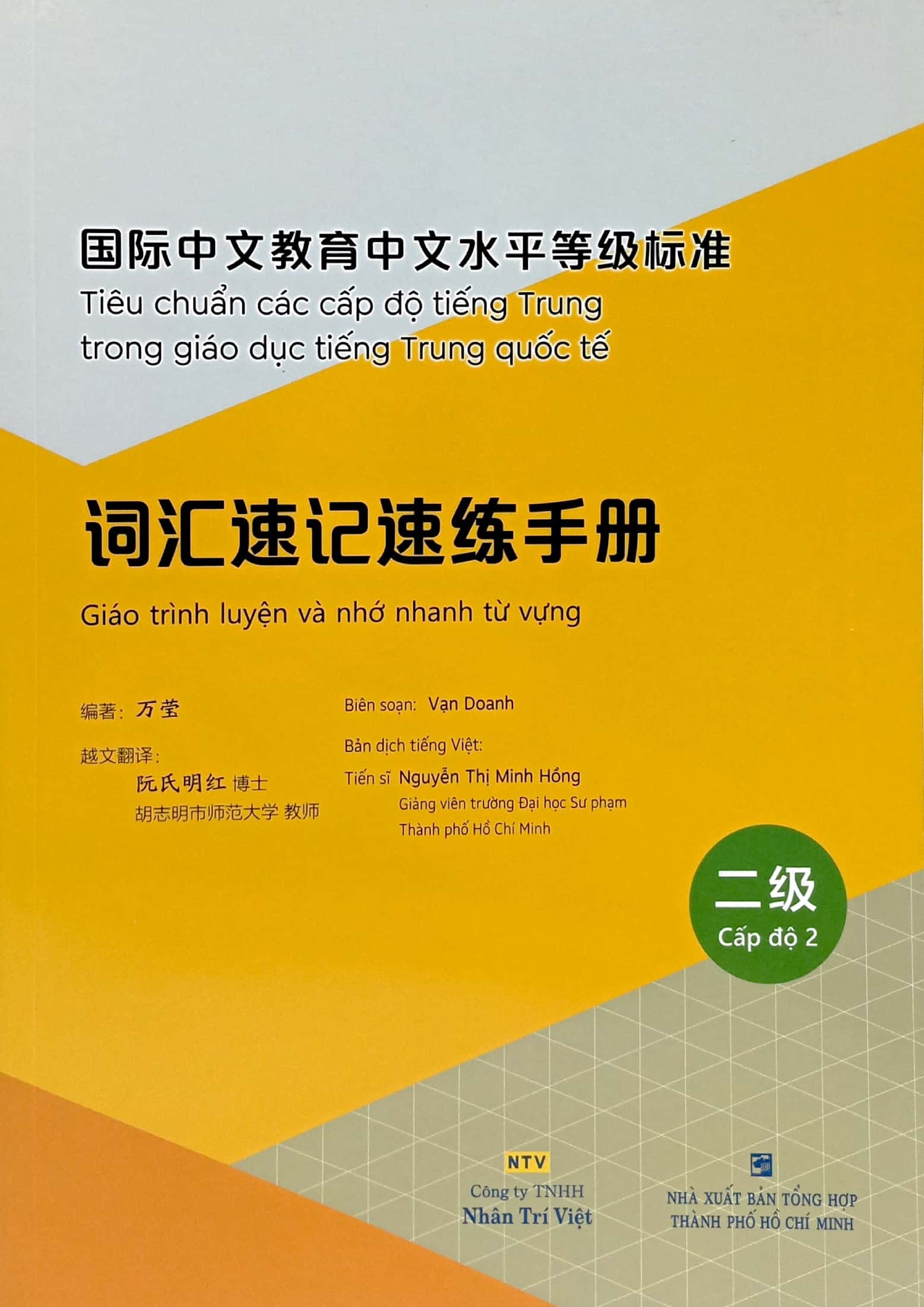 Tiêu Chuẩn Các Cấp Độ Tiếng Trung Trong Giáo Dục Tiếng Trung Quốc Tế - Giáo Trình Luyện Và Nhớ Nhanh Từ Vựng Tiếng Trung - Cấp Độ 2 PDF