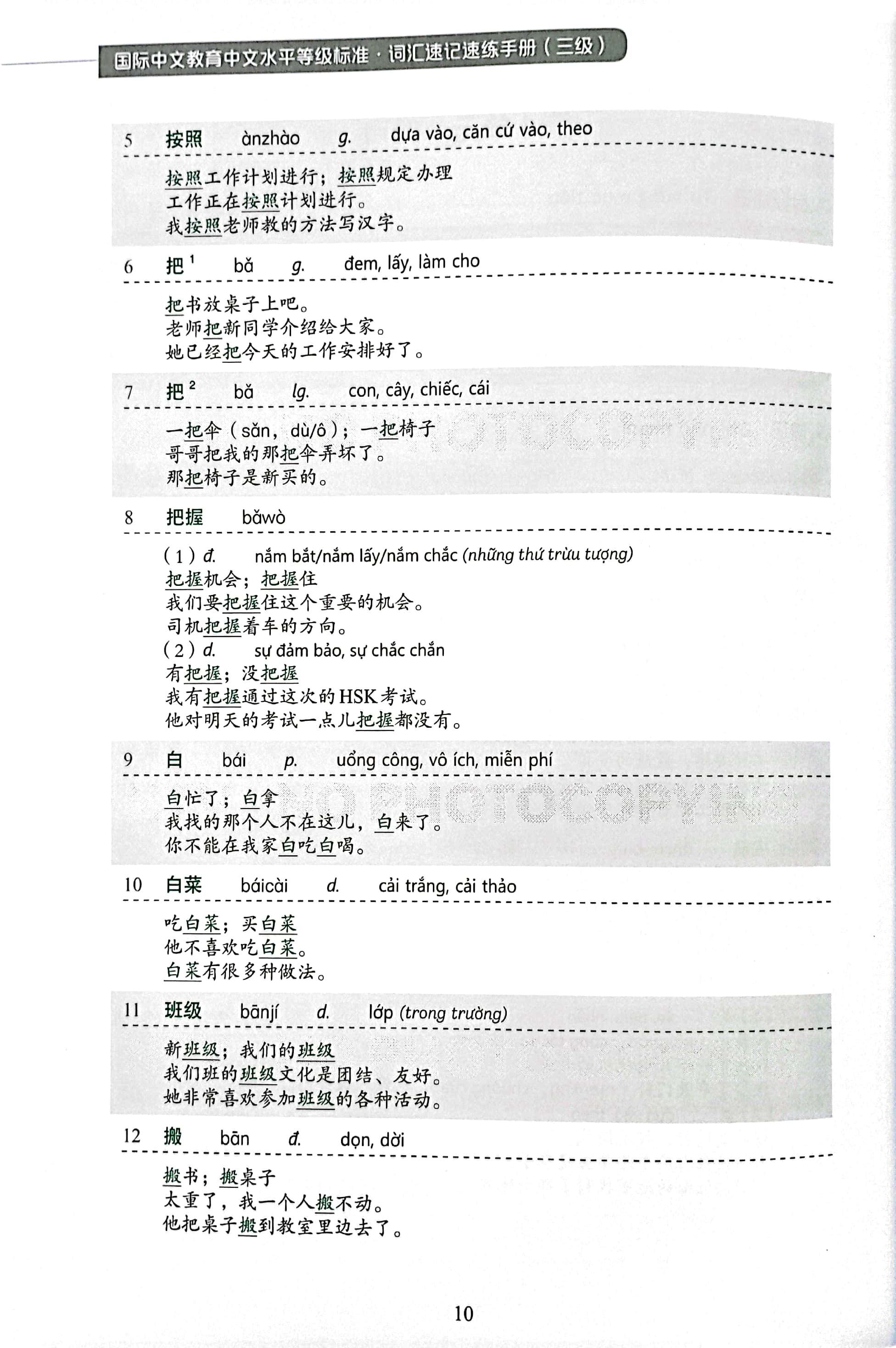 Tiêu Chuẩn Các Cấp Độ Tiếng Trung Trong Giáo Dục Tiếng Trung Quốc Tế - Giáo Trình Luyện Và Nhớ Nhanh Từ Vựng - Cấp Độ 3 PDF