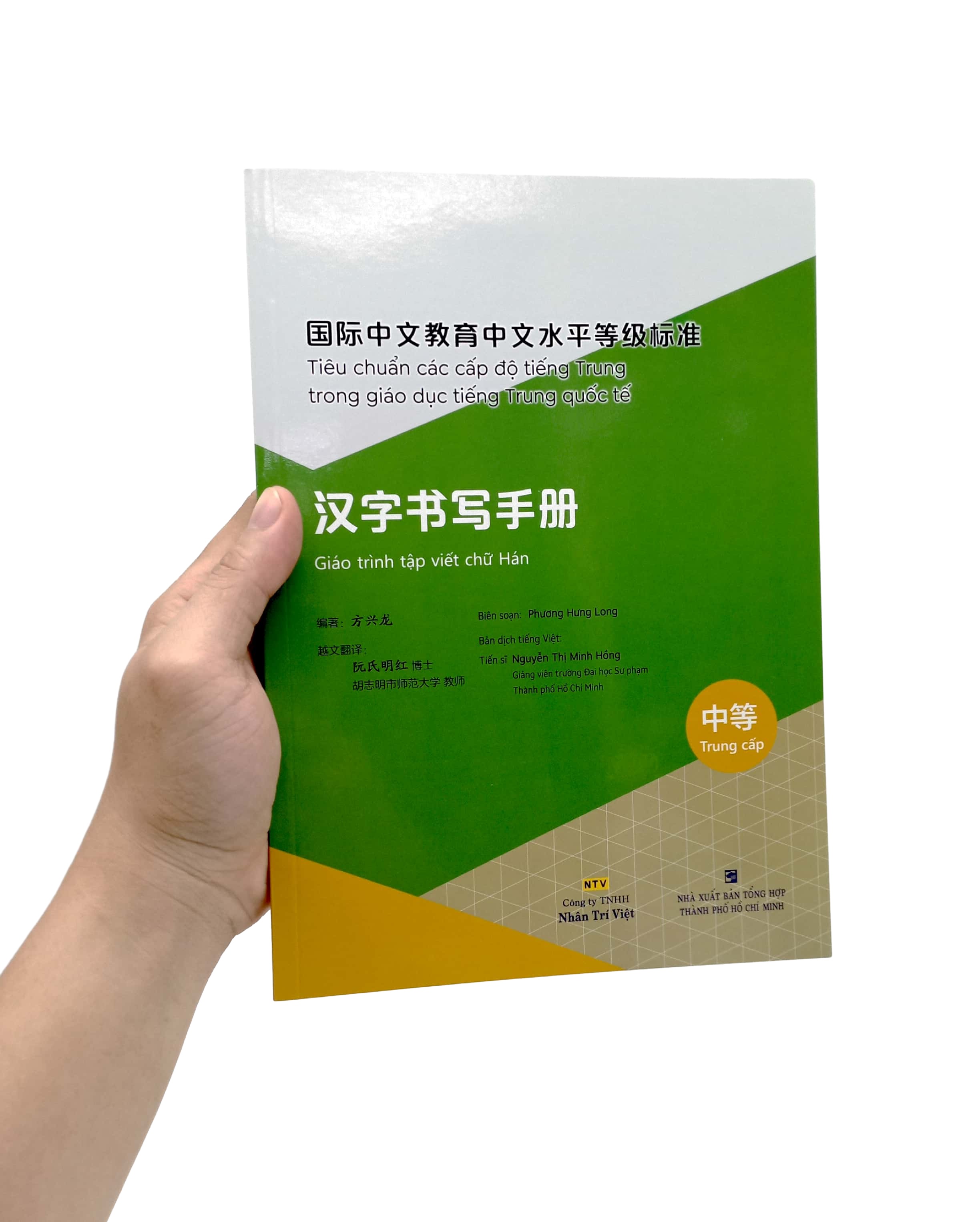 Tiêu Chuẩn Các Cấp Độ Tiếng Trung Trong Giáo Dục Tiếng Trung Quốc Tế - Giáo Trình Tập Viết Chữ Hán - Trung Cấp PDF