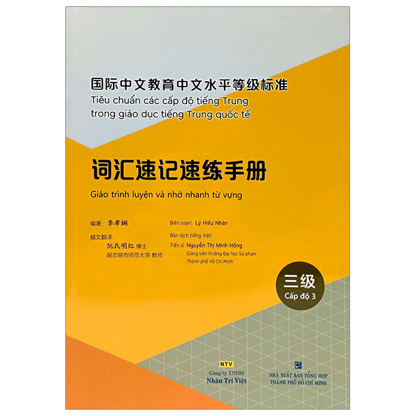 Tiêu Chuẩn Các Cấp Độ Tiếng Trung Trong Giáo Dục Tiếng Trung Quốc Tế - Giáo Trình Luyện Và Nhớ Nhanh Từ Vựng - Cấp Độ 3 PDF